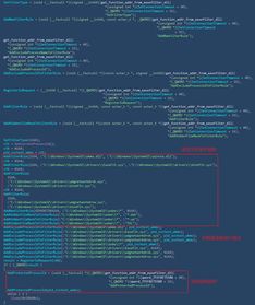 病毒利用安全產品模塊劫持流量攻擊安全軟件的威脅與對策